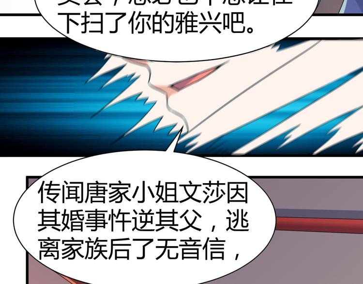 第18话 偶遇未婚夫
