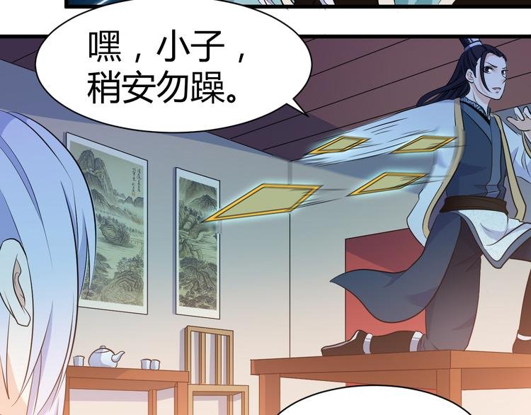 第18话 偶遇未婚夫