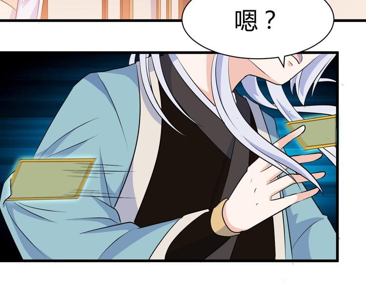第18话 偶遇未婚夫