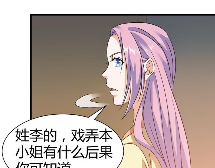 第19话 换个婆娘上来