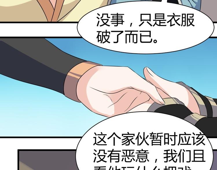 第19话 换个婆娘上来
