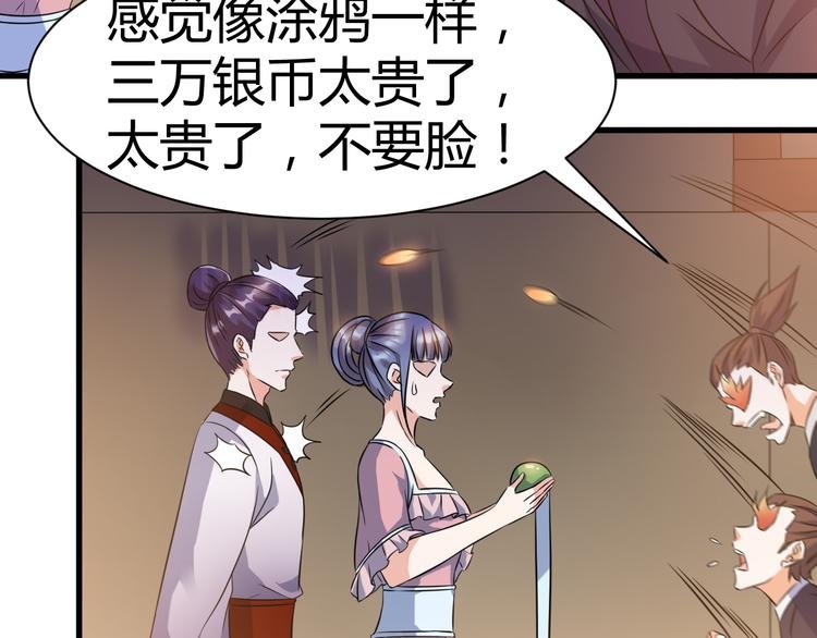 第19话 换个婆娘上来