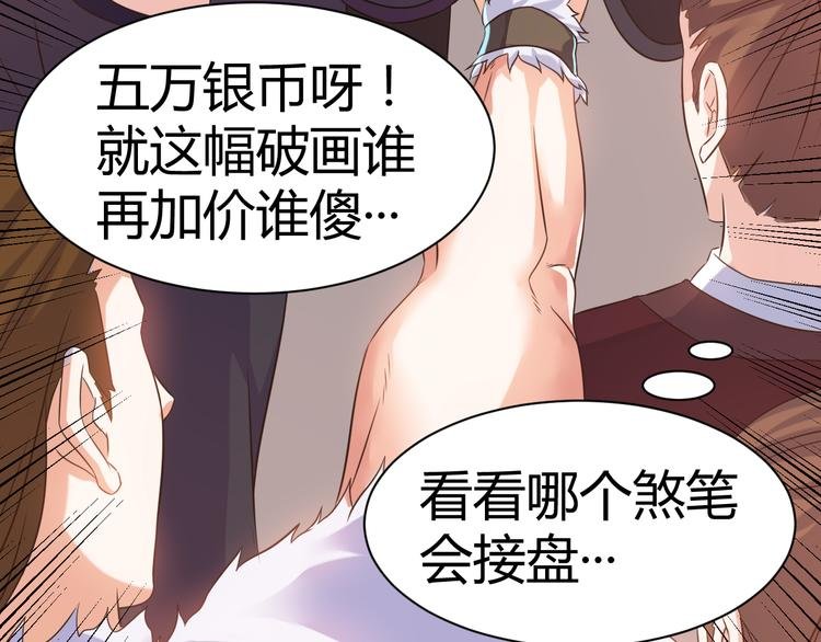 第19话 换个婆娘上来
