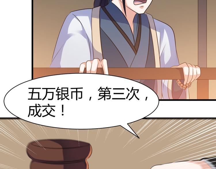 第19话 换个婆娘上来