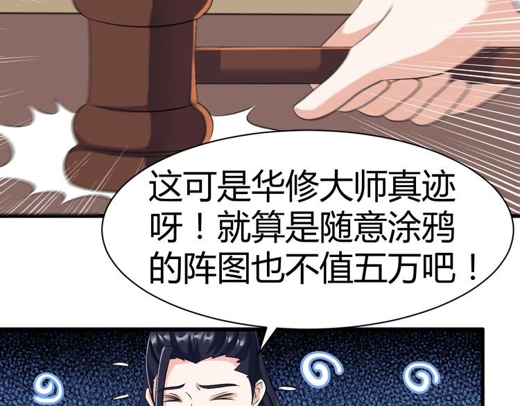 第19话 换个婆娘上来
