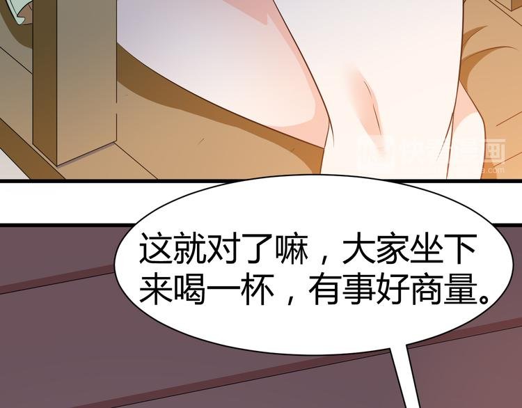 第19话 换个婆娘上来