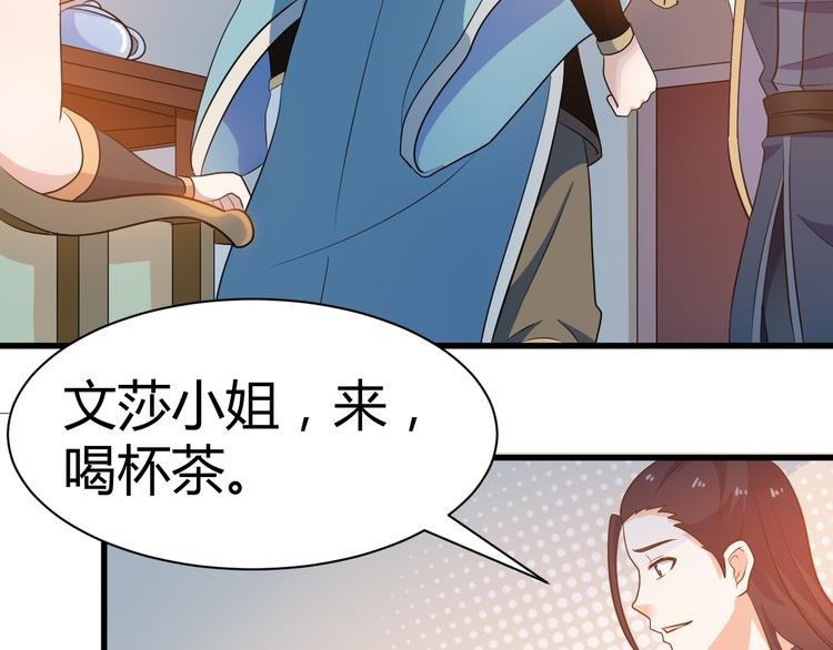 第19话 换个婆娘上来