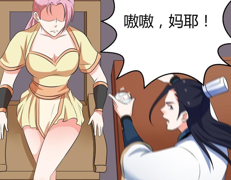 第19话 换个婆娘上来