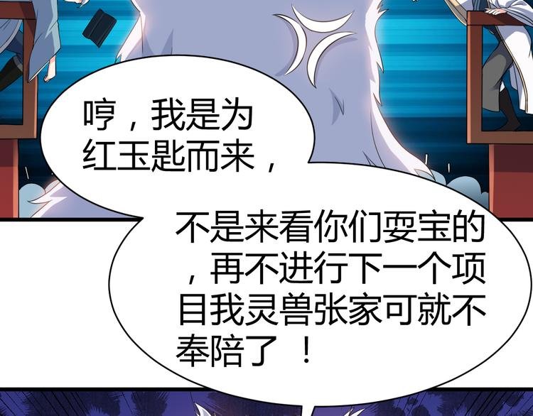 第19话 换个婆娘上来