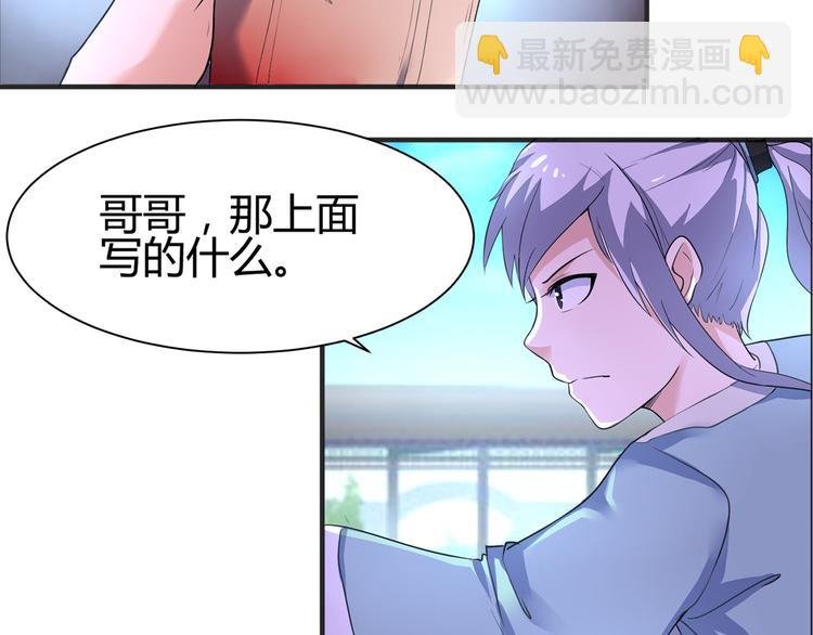 第2话 父亲的血书