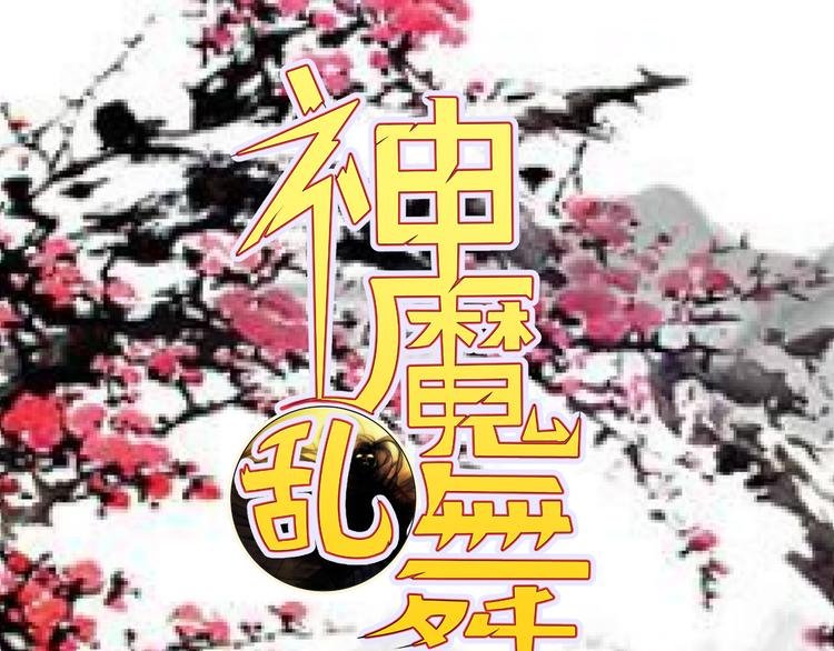第20话 红玉匙，我必得之