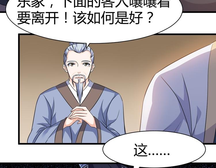第20话 红玉匙，我必得之