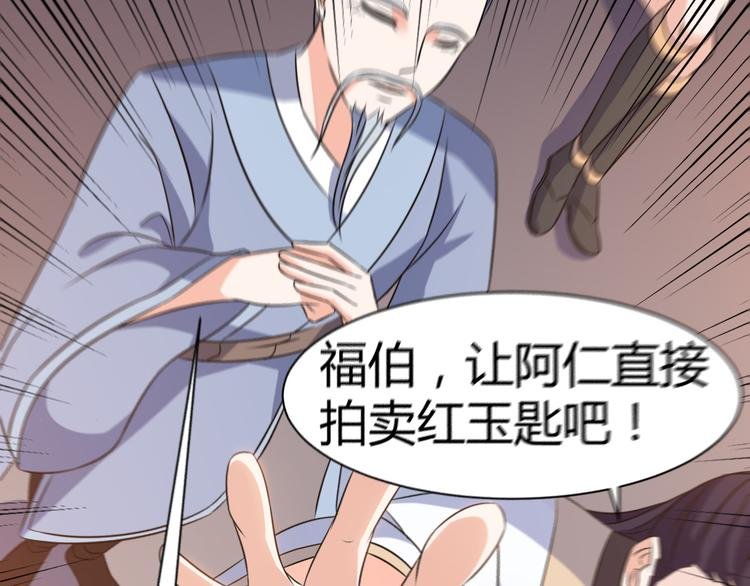 第20话 红玉匙，我必得之