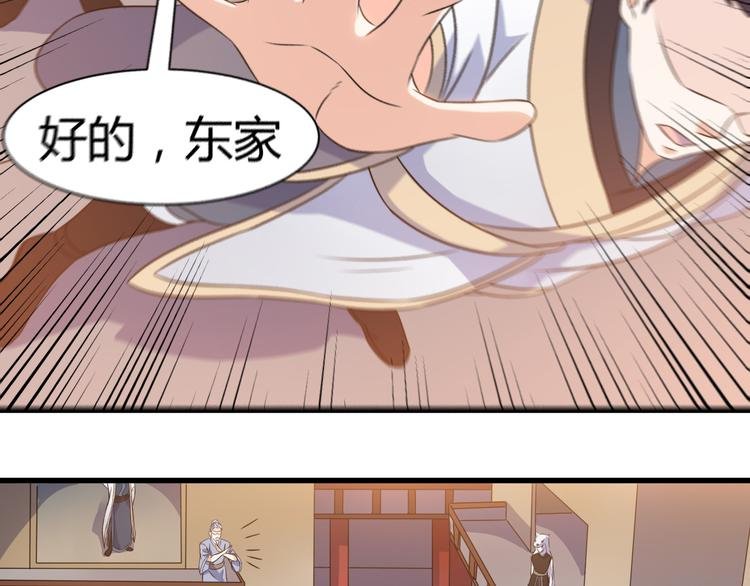 第20话 红玉匙，我必得之