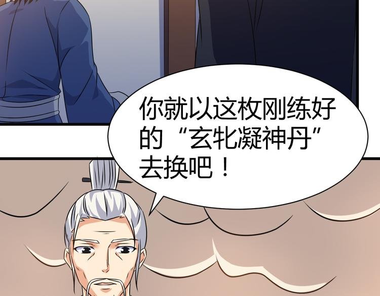 第20话 红玉匙，我必得之