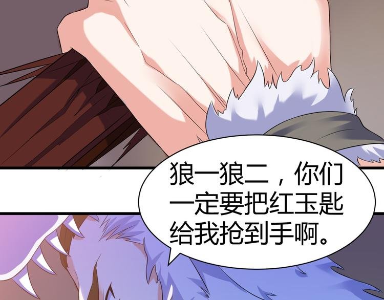 第20话 红玉匙，我必得之