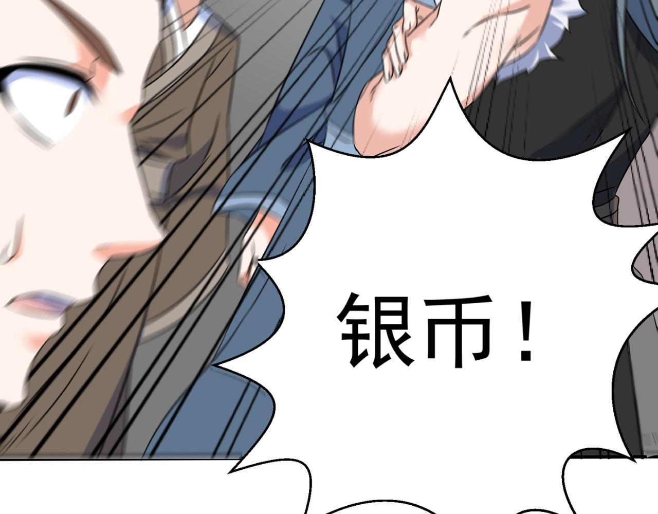 第21话 以物易物