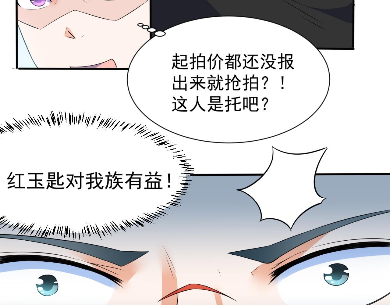 第21话 以物易物