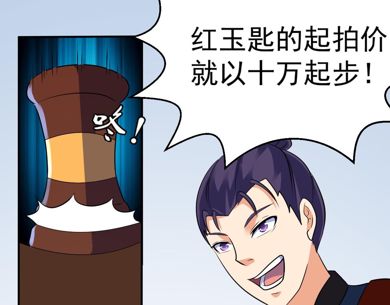 第21话 以物易物