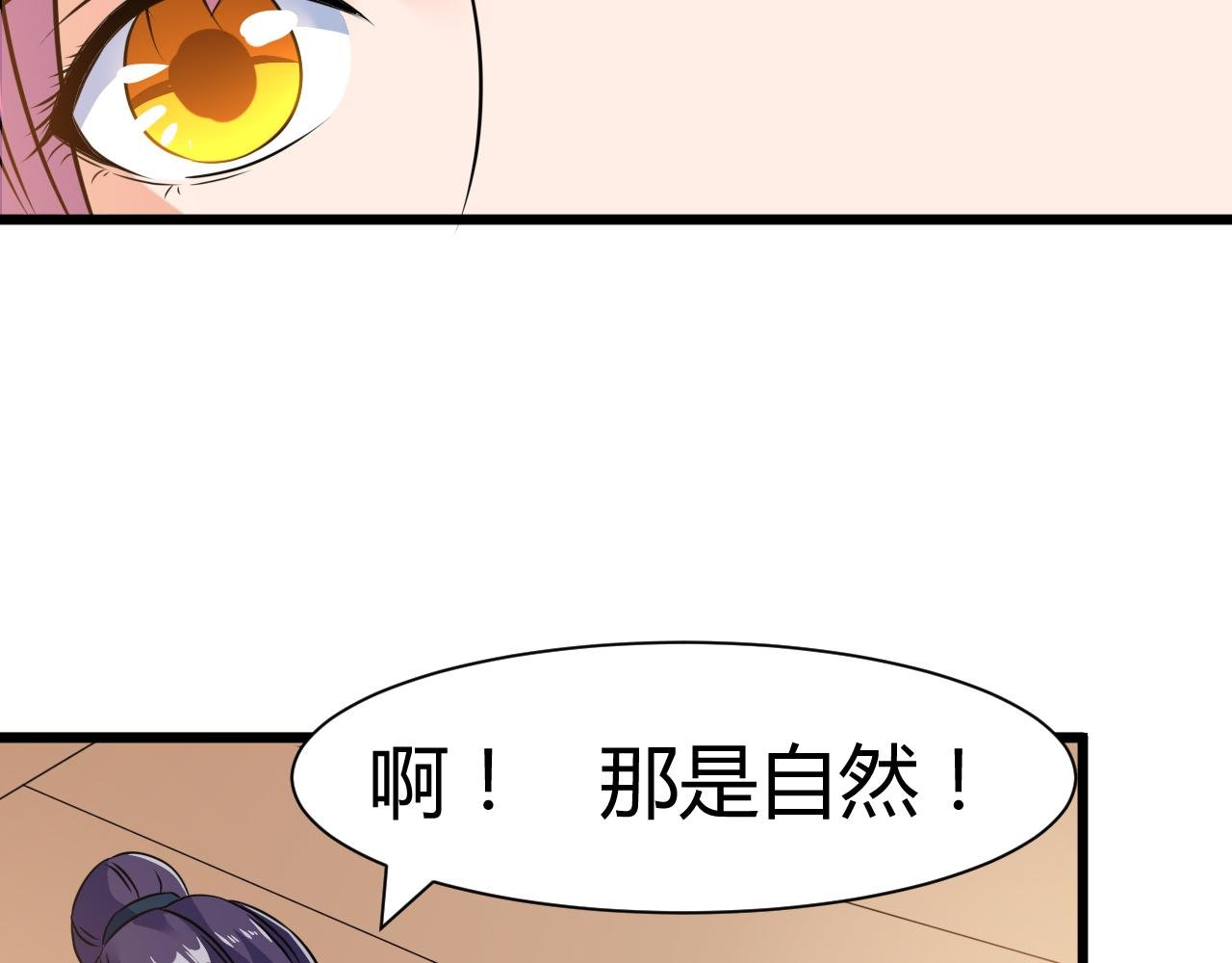 第22话 有仙气的小姑娘