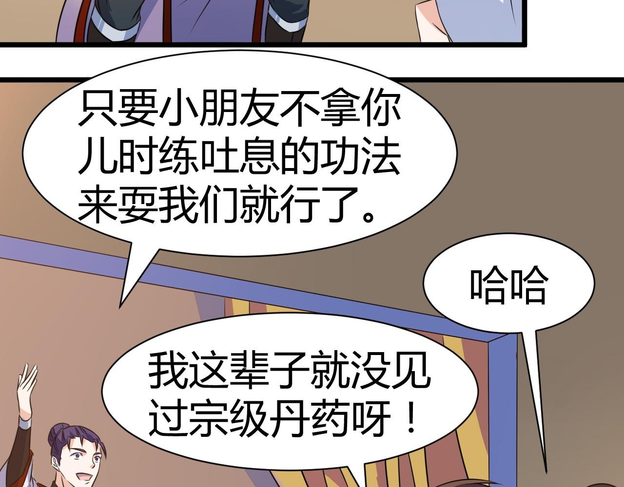 第22话 有仙气的小姑娘