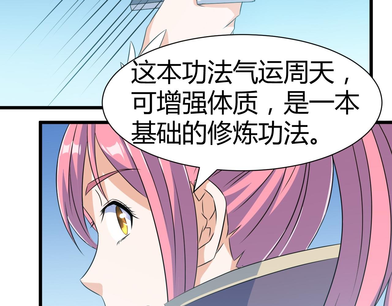 第22话 有仙气的小姑娘