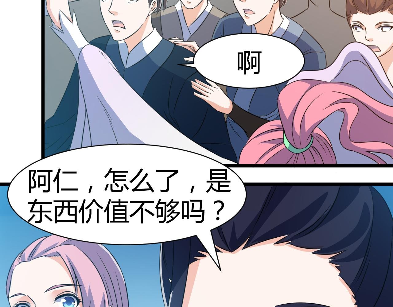 第22话 有仙气的小姑娘