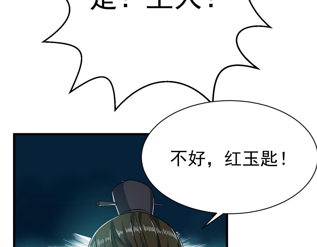 第23话 红玉匙被盗