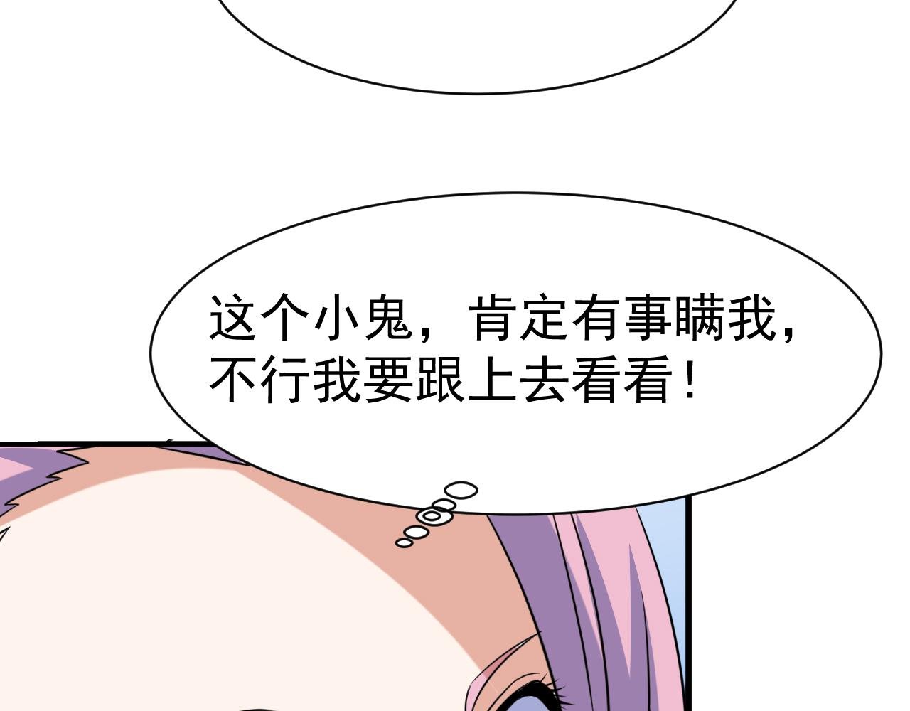 第23话 红玉匙被盗