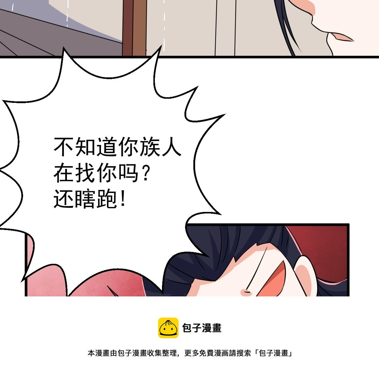 第23话 红玉匙被盗