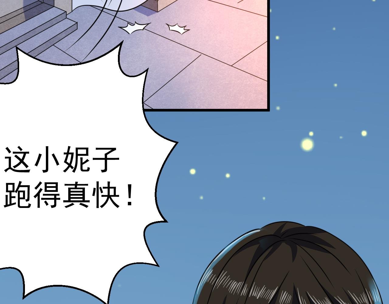 第24话 小脑斧好可爱