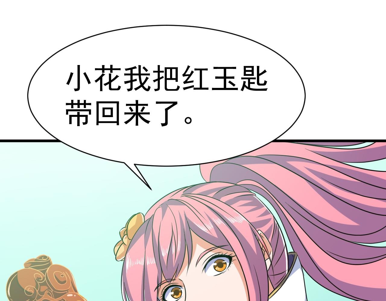 第24话 小脑斧好可爱