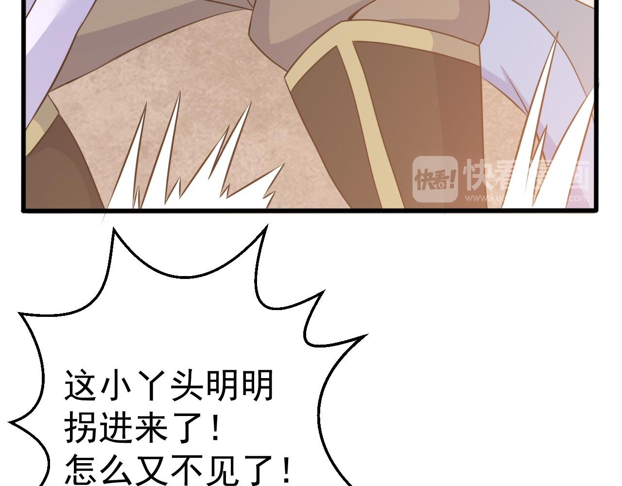 第24话 小脑斧好可爱