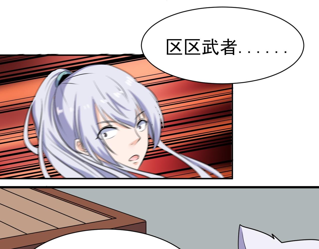 第25话 英雄救美