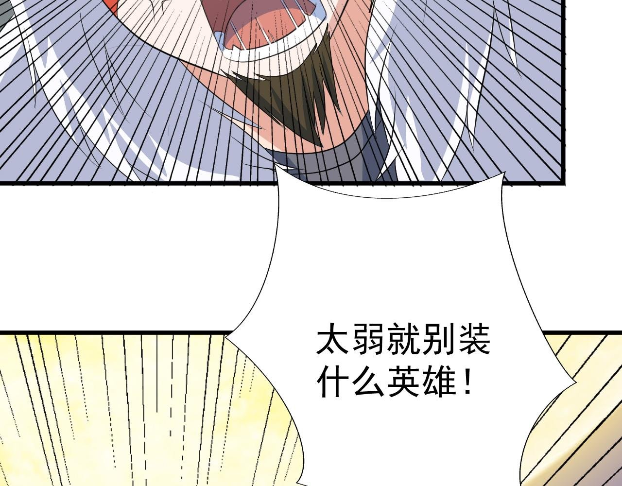 第25话 英雄救美