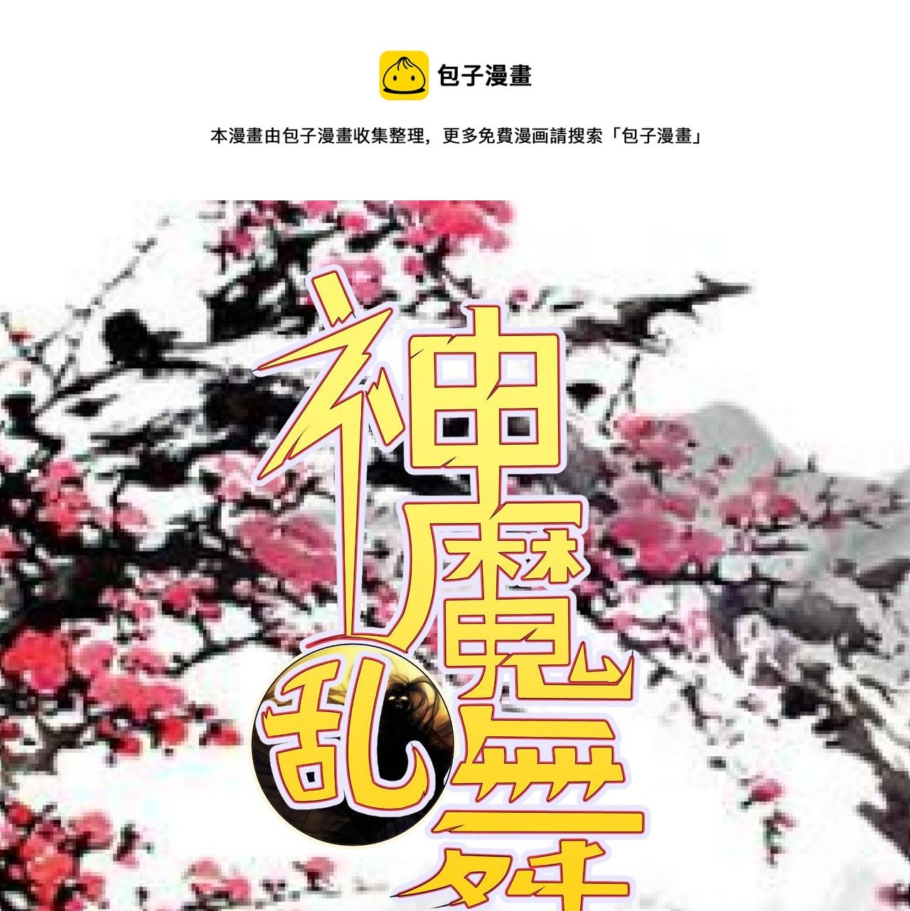 第26话 林萧受伤