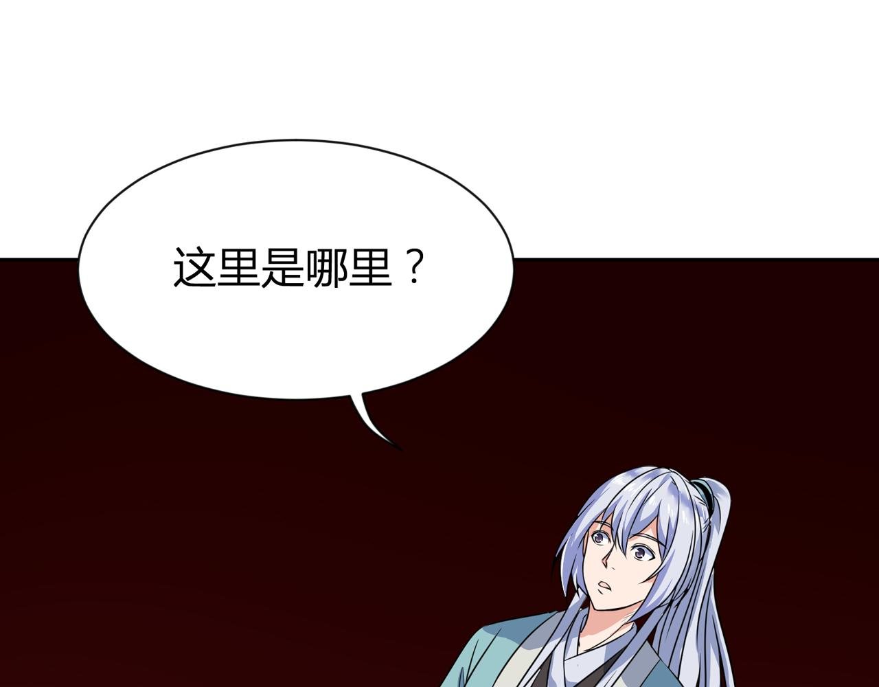 第27话 告别李天涯