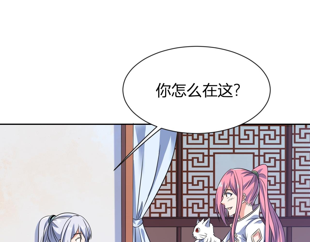 第27话 告别李天涯