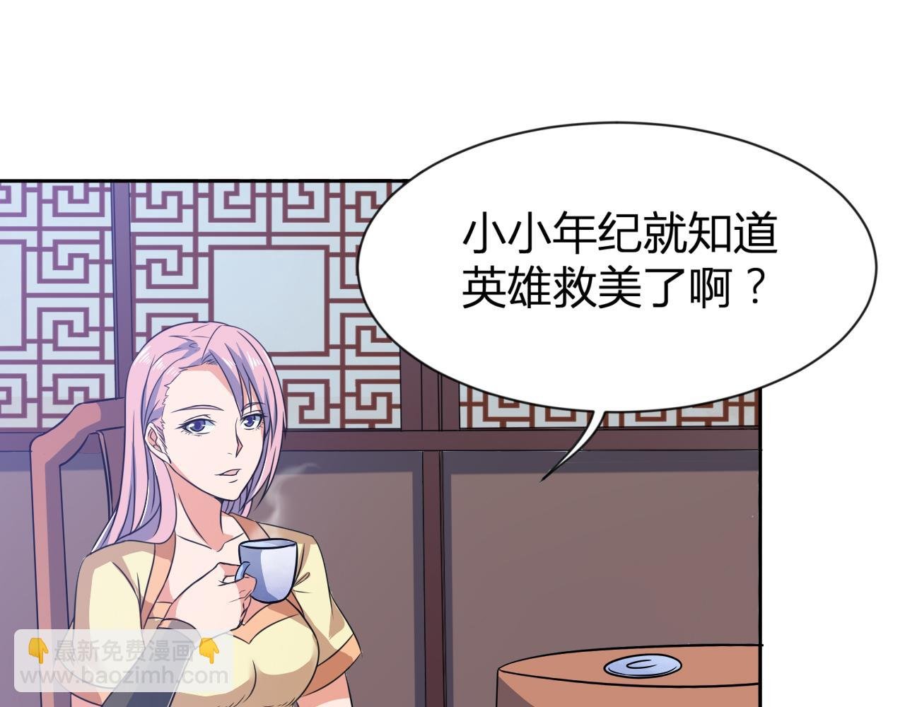 第27话 告别李天涯