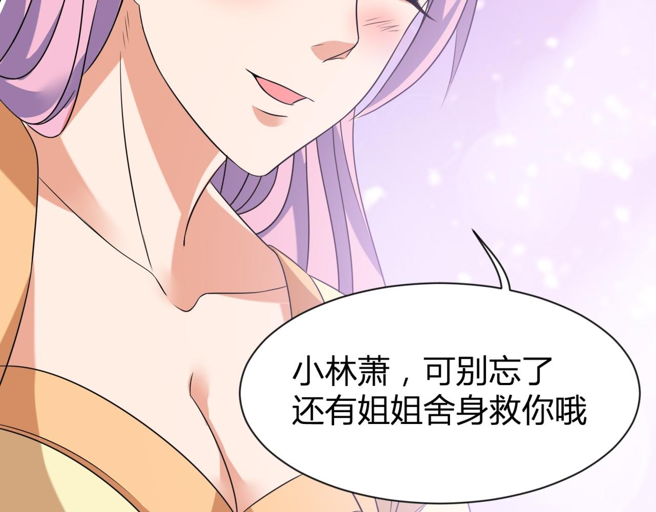 第27话 告别李天涯