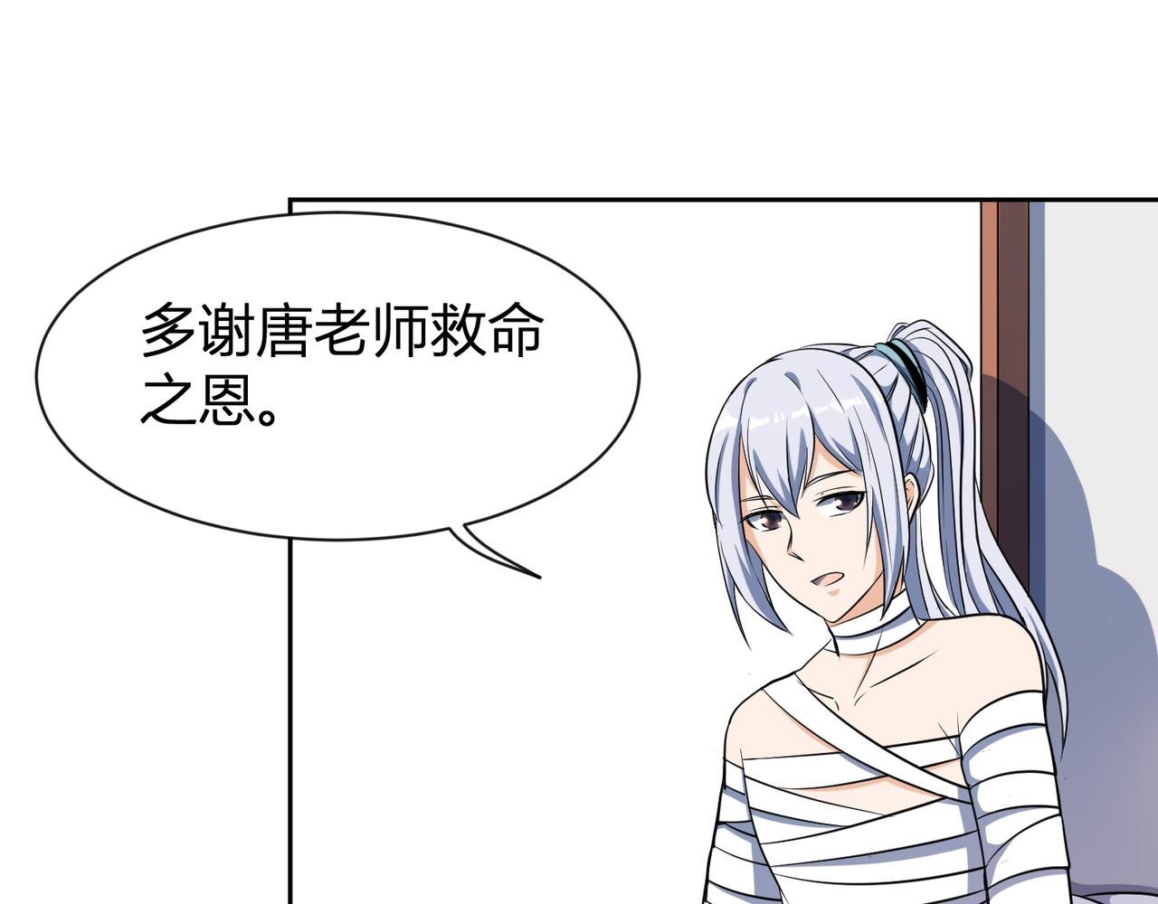 第27话 告别李天涯