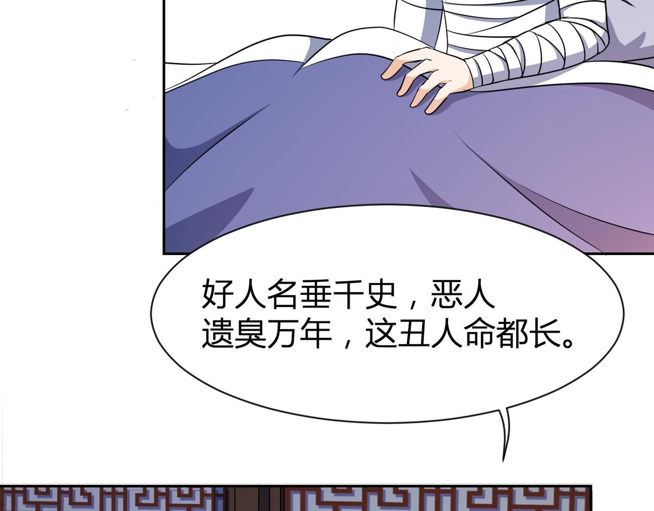 第27话 告别李天涯
