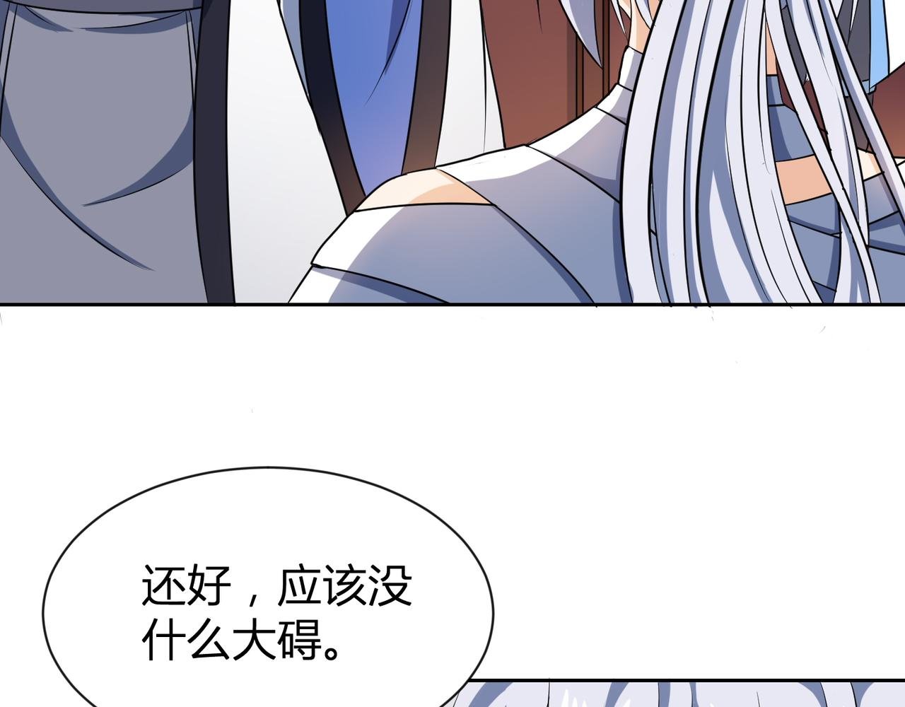 第27话 告别李天涯