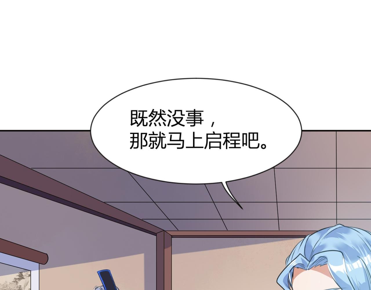 第27话 告别李天涯