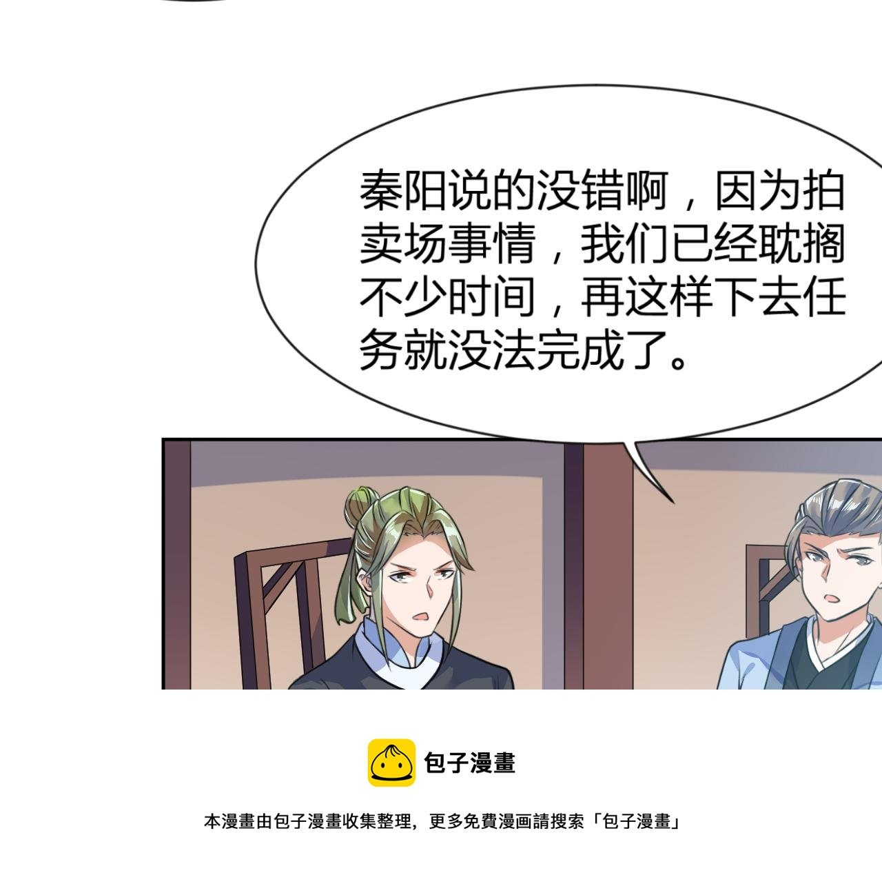 第27话 告别李天涯