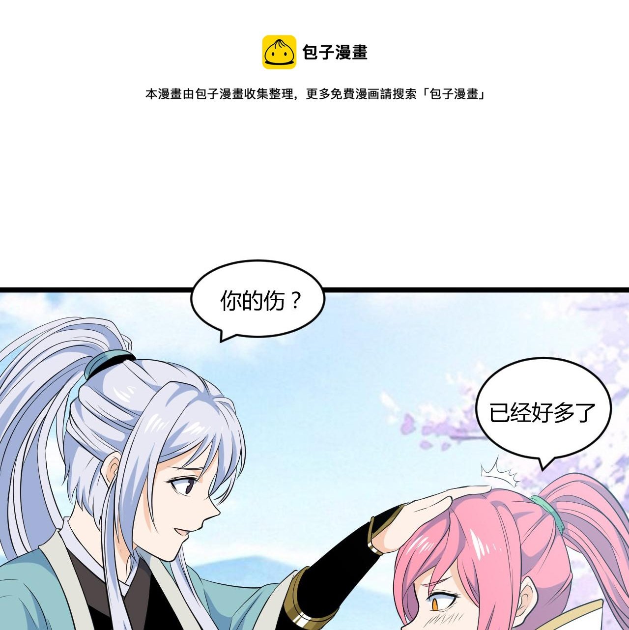 第28话 千年狼妖