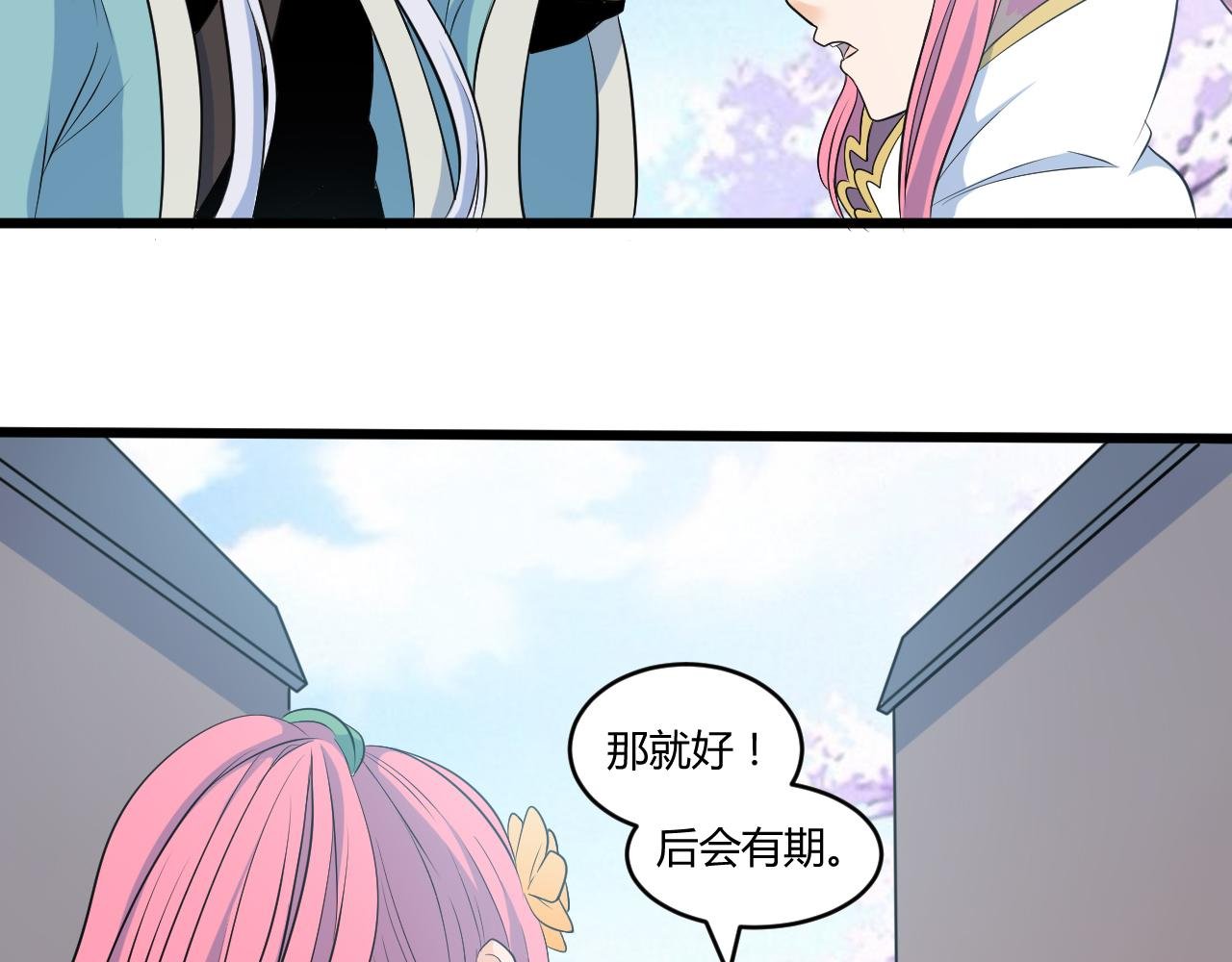 第28话 千年狼妖