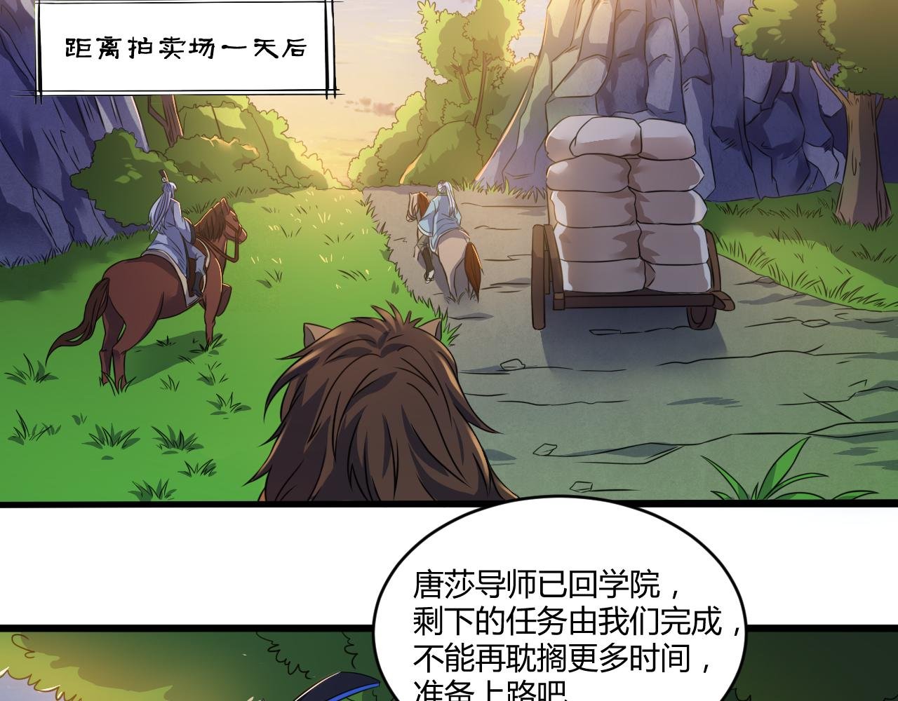 第28话 千年狼妖