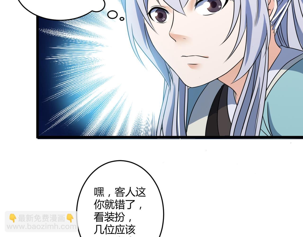 第28话 千年狼妖