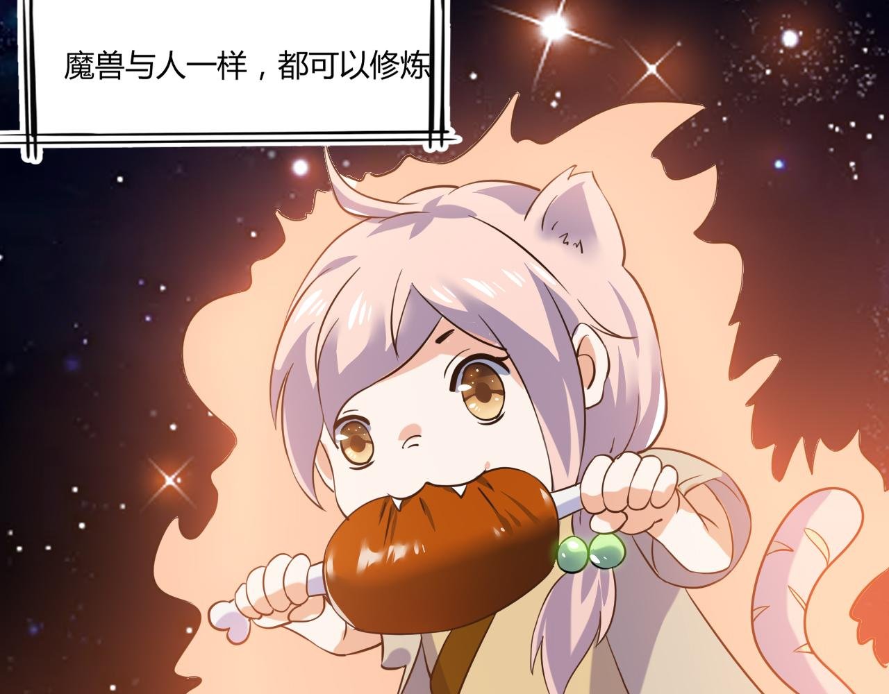 第28话 千年狼妖